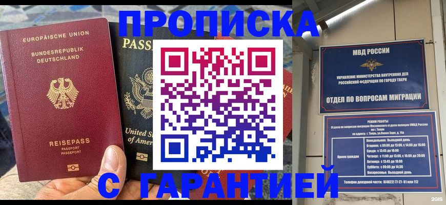 временная регистрация законно в Кувандыке