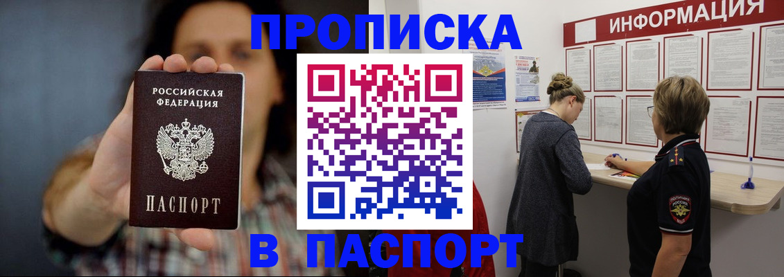 временная регистрация в Кувандыке