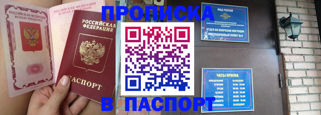 временная прописка в Кувандыке