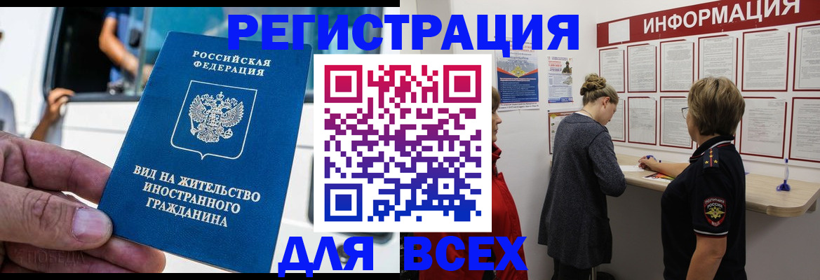 прописка в квартире в Кувандыке