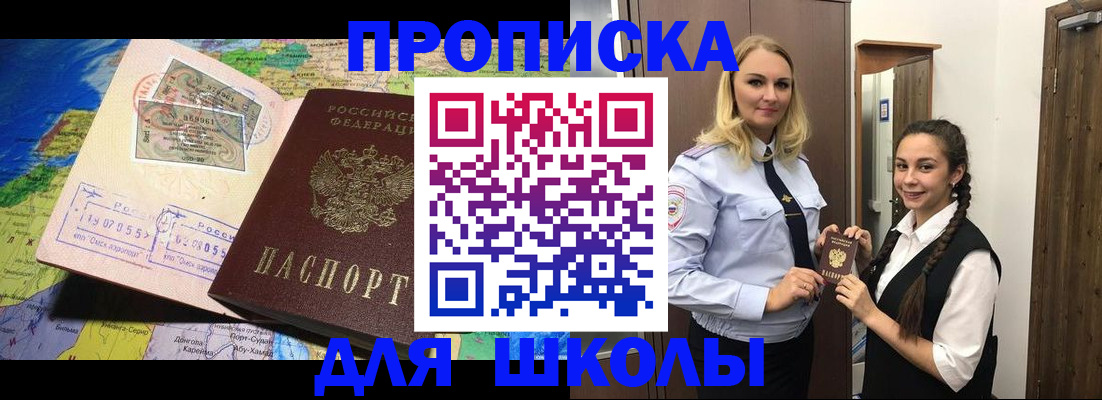 прописка поиск в Кувандыке