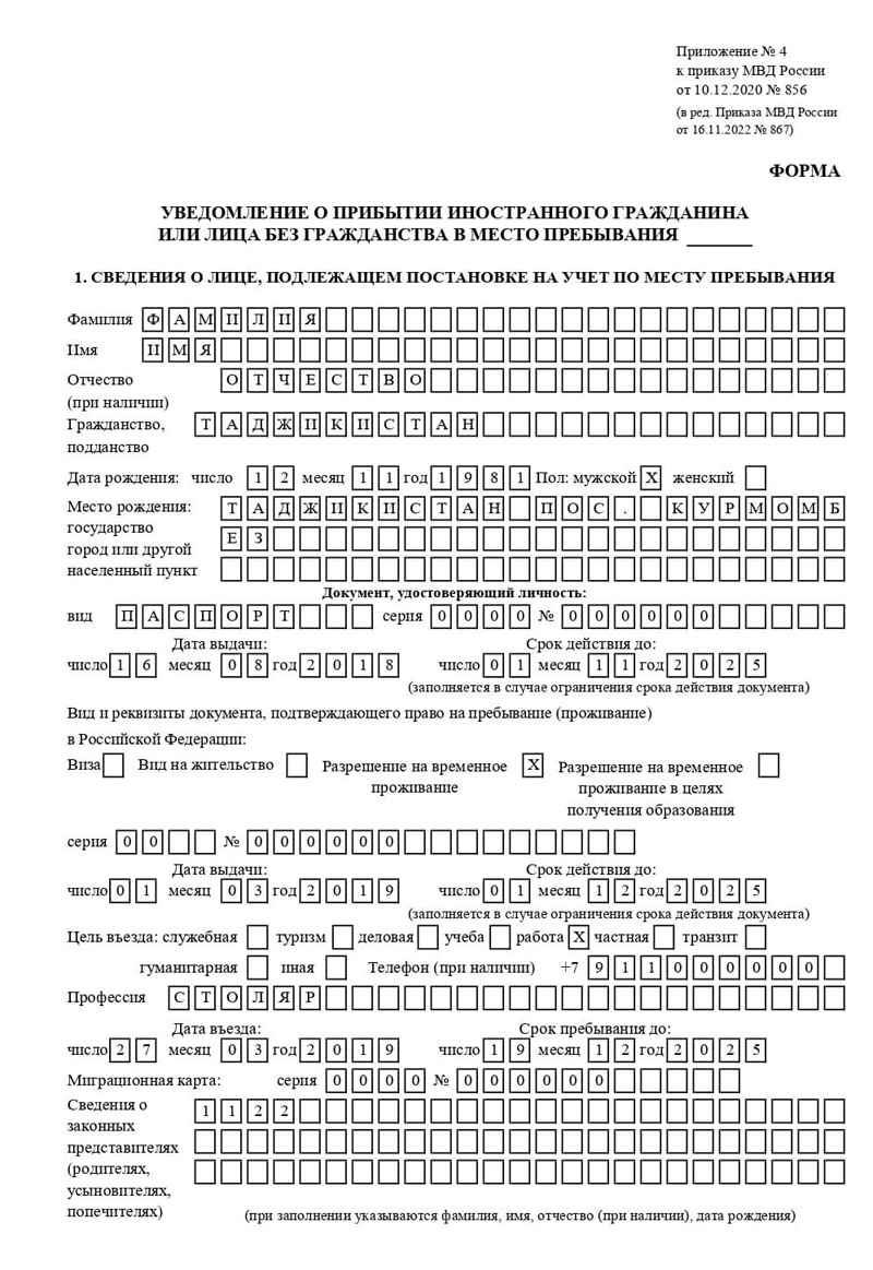 временная регистрация в Кувандыке